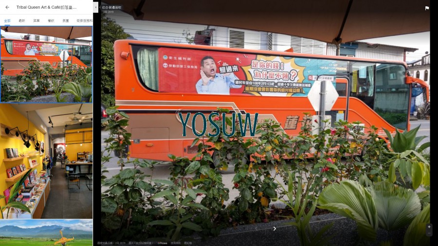 部落皇后藝術民宿