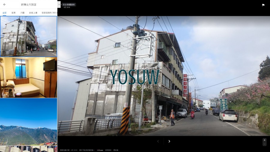 新瑞士大旅店