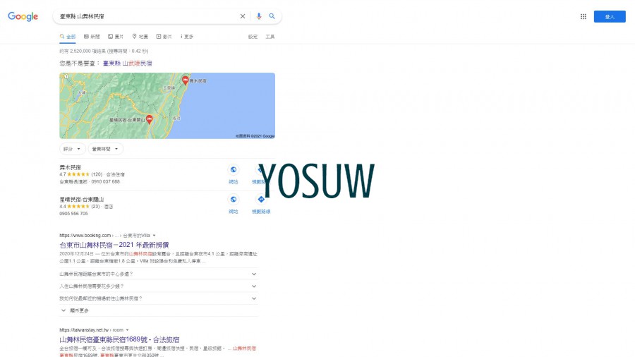 山舞林民宿
