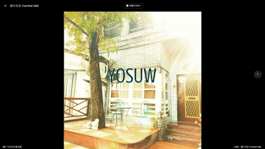 園外