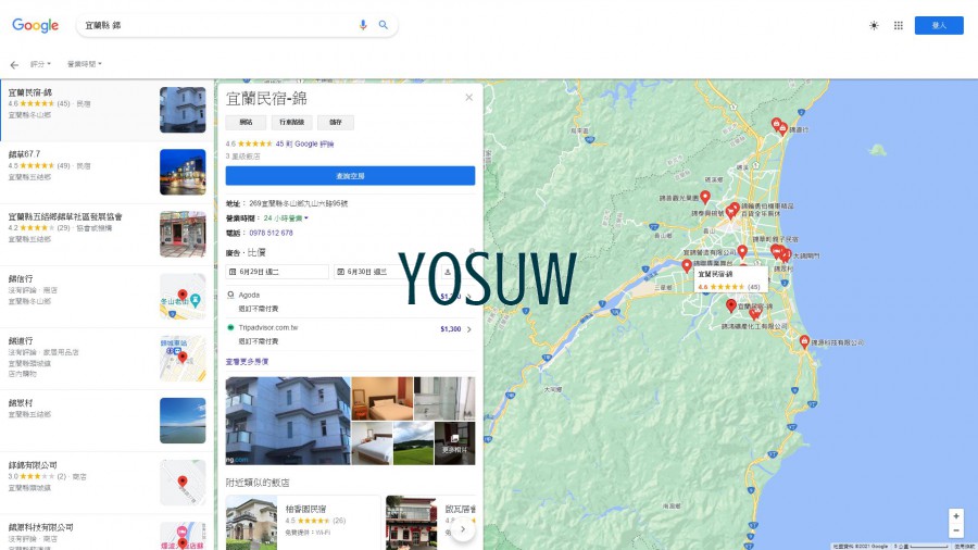 錦