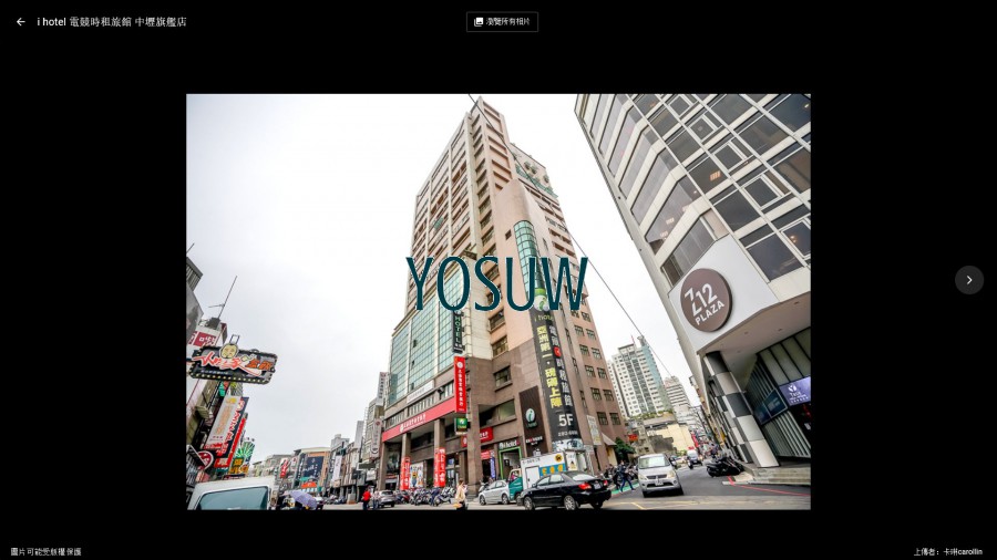 曖時租旅館