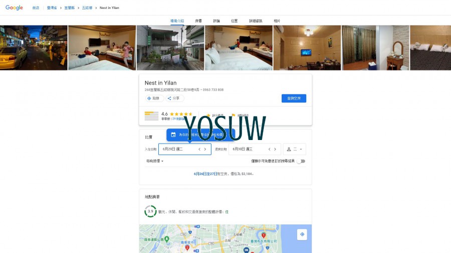 窩在宜蘭民宿