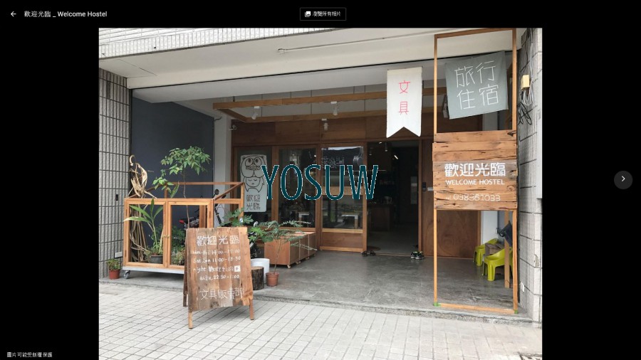歡迎光臨民宿