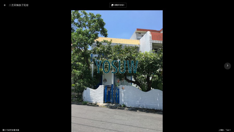 四個孩子民宿
