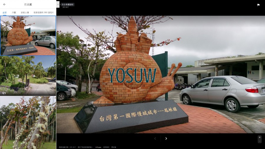 玖品園民宿