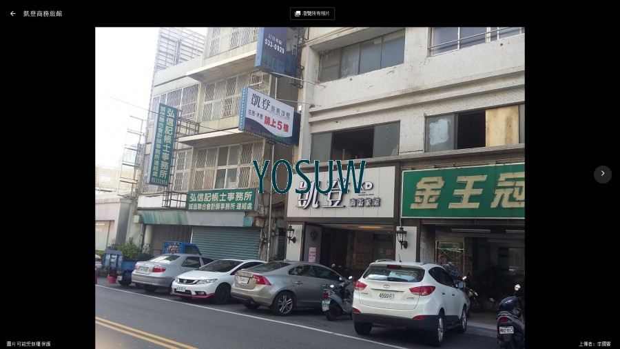 凱登商務旅館
