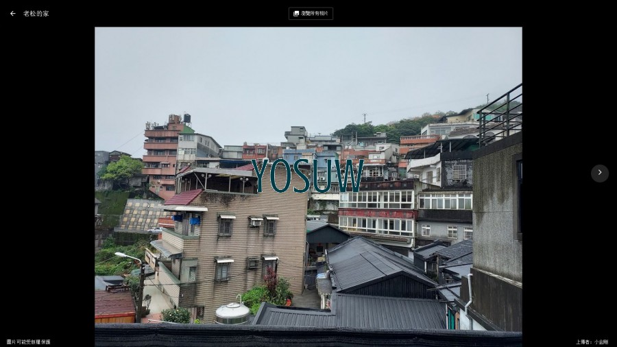 老松的家民宿