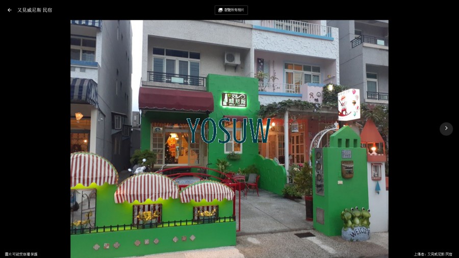 又見威尼斯民宿