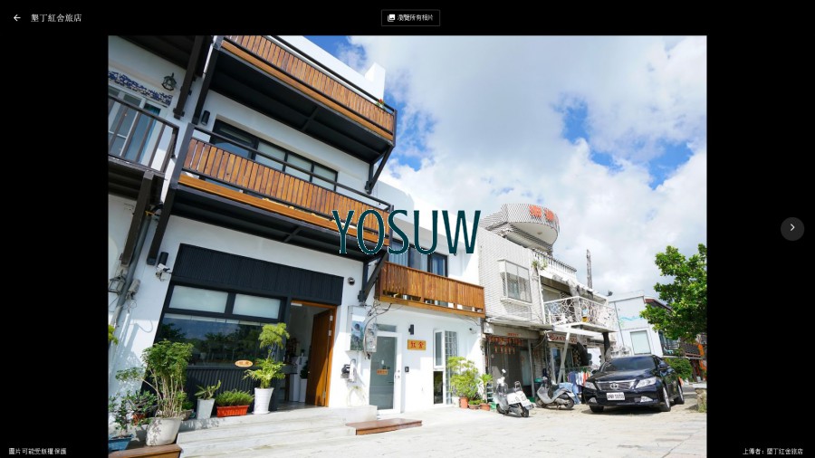 紅舍旅店