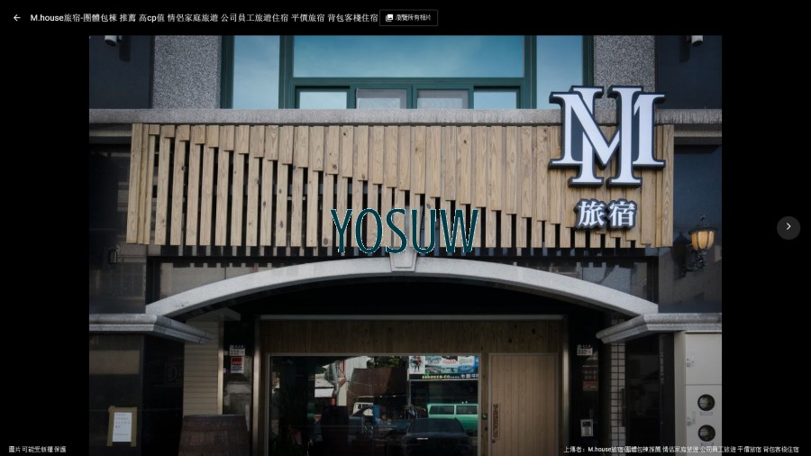 M.house旅宿民宿