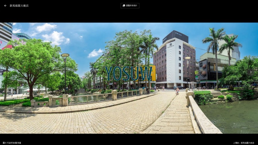 新苑庭園大飯店