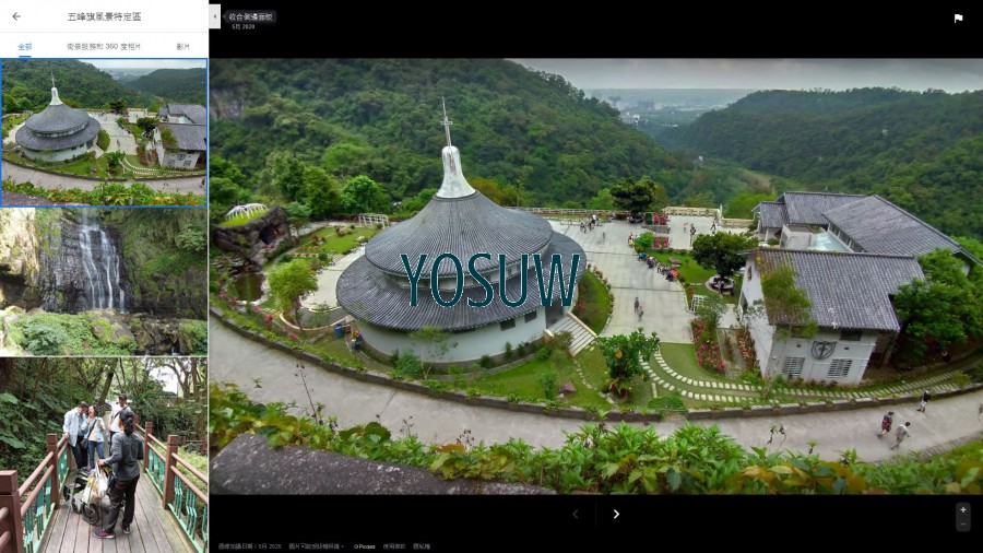 五峰旗風景特定區
