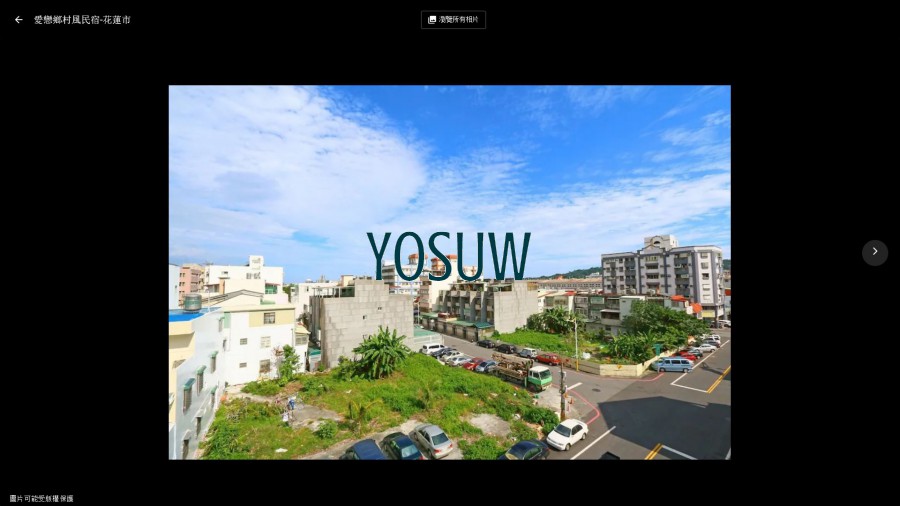 愛戀鄉村風民宿