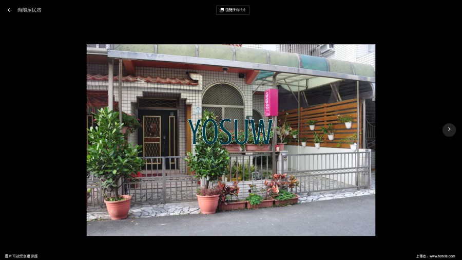 尚閤屋民宿