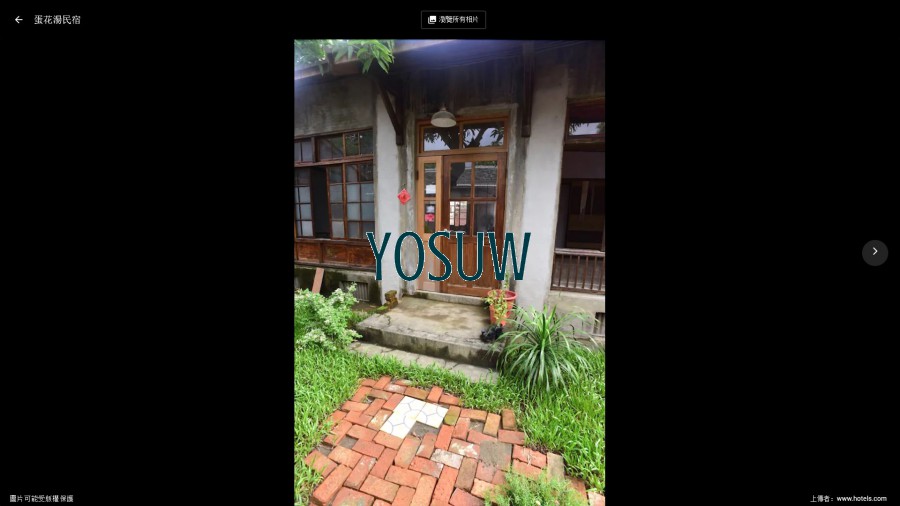 蛋花湯民宿