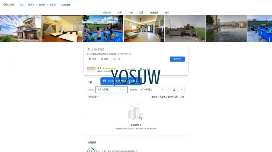 冬之戀