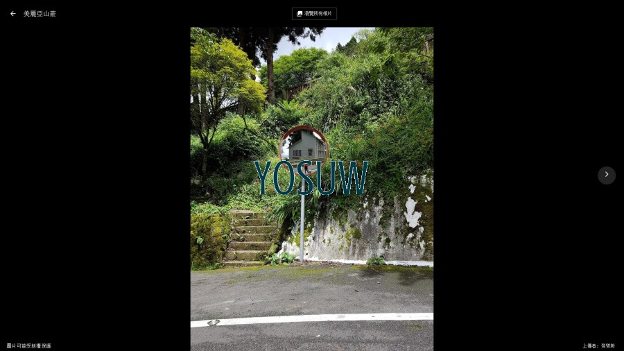 美麗亞山莊