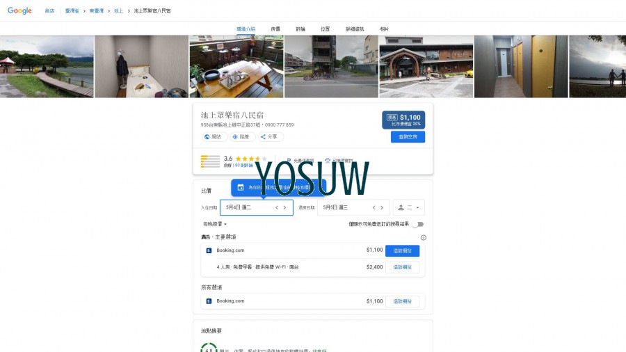 榻棒青旅民宿