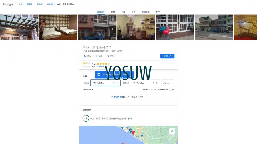 嘉蓮小棧民宿