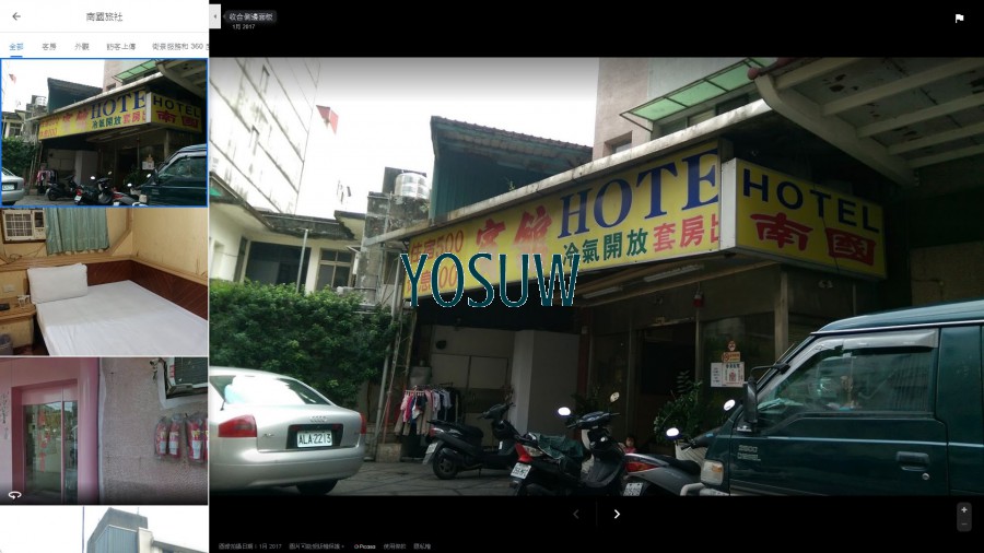 南國旅社