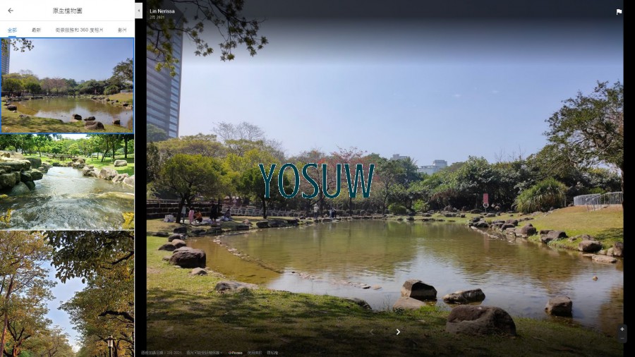 原生植物園