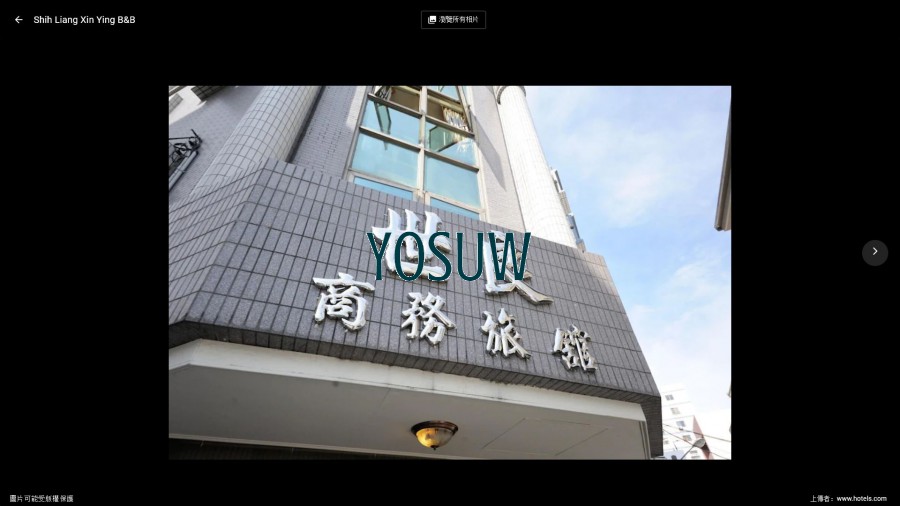 世良馨盈民宿
