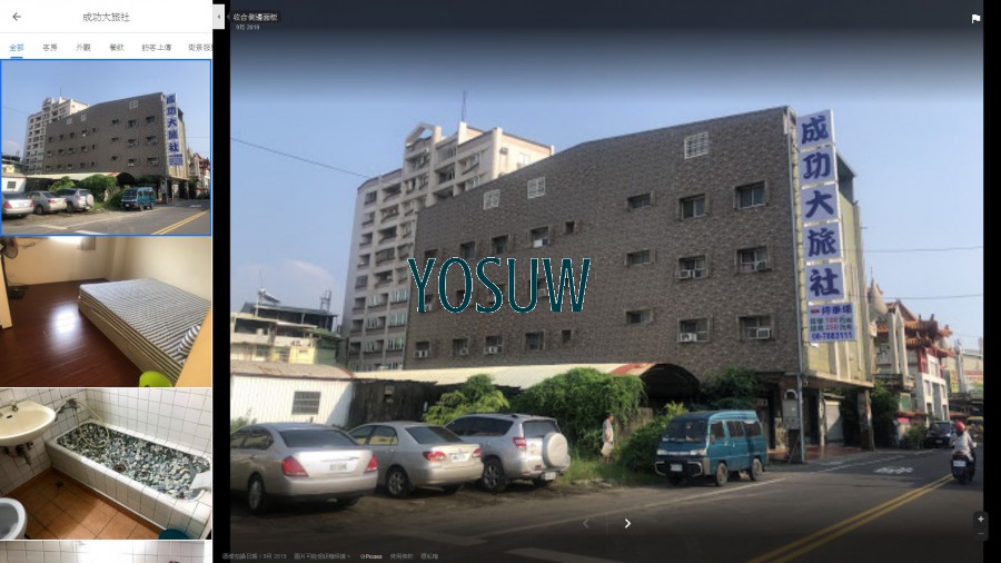 親家大旅社