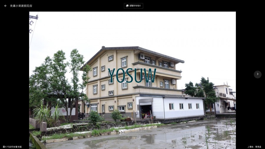 美滿小窩渡假民宿
