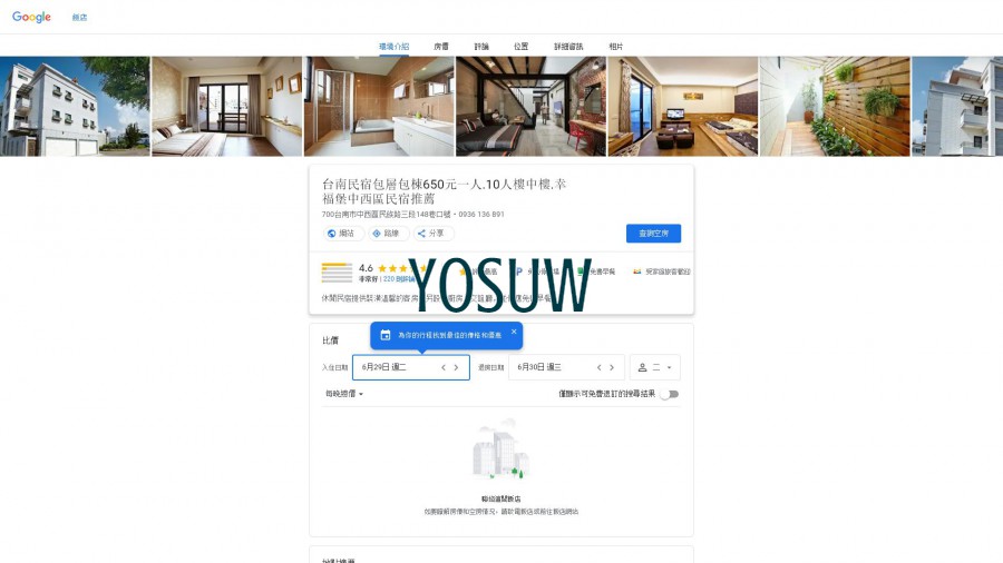 幸福滿屋