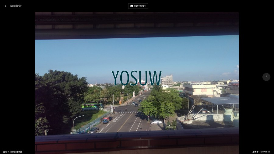 隆田旅社