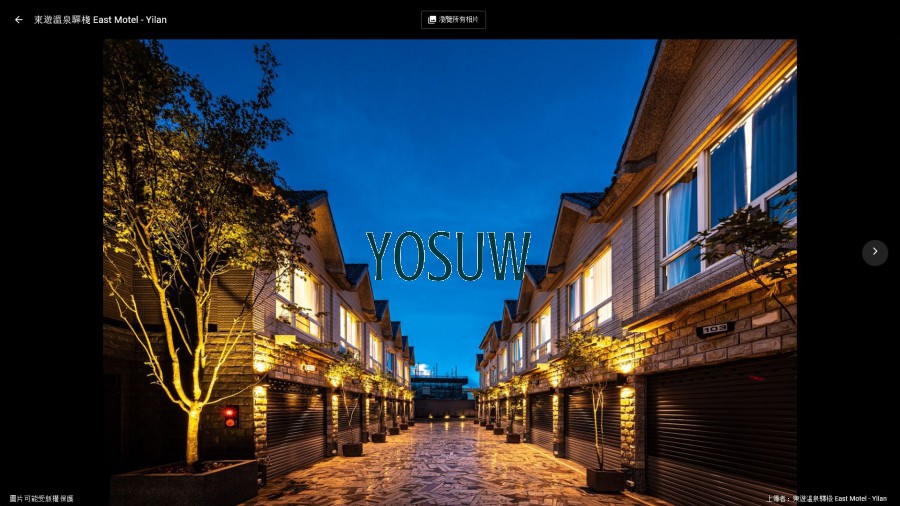 東遊驛棧