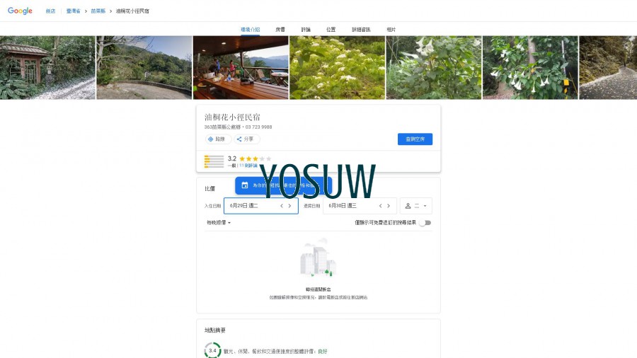 油桐花小徑