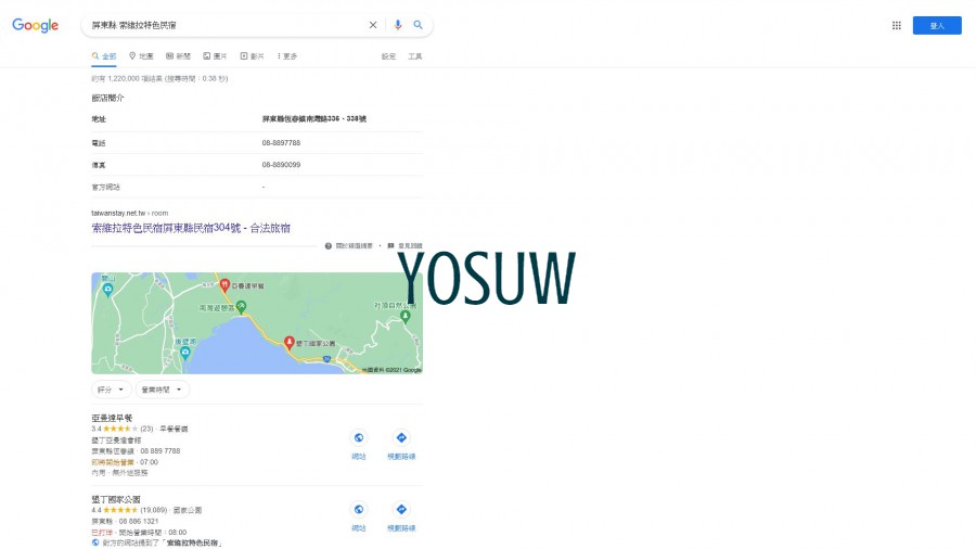 索維拉特色民宿