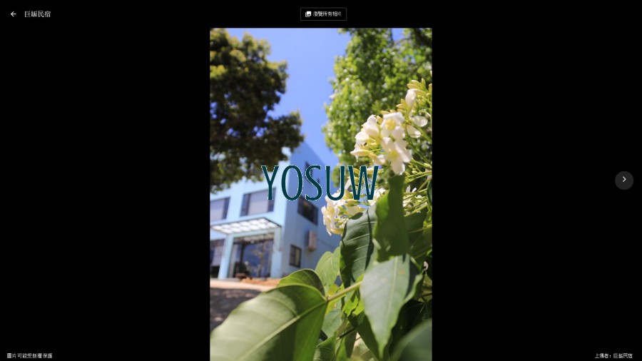 巨缿民宿