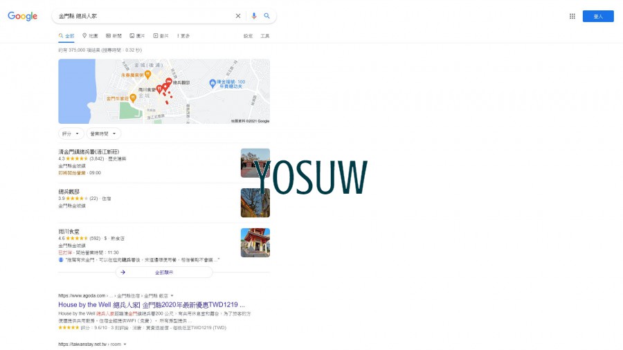 總兵人家