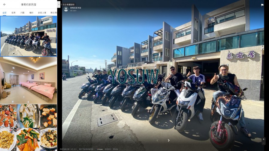 偉哥的家民宿