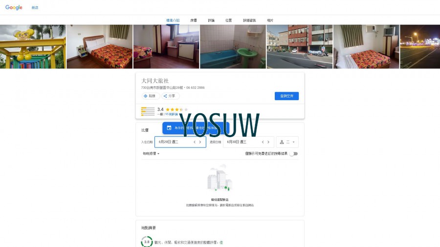 金凰城大旅社