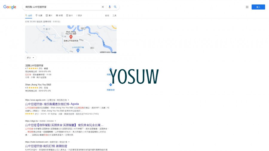 山中悠遊民宿