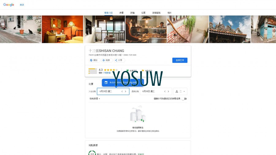 十三張