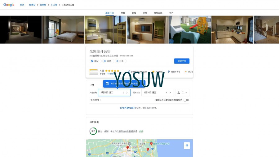 田老爺民宿