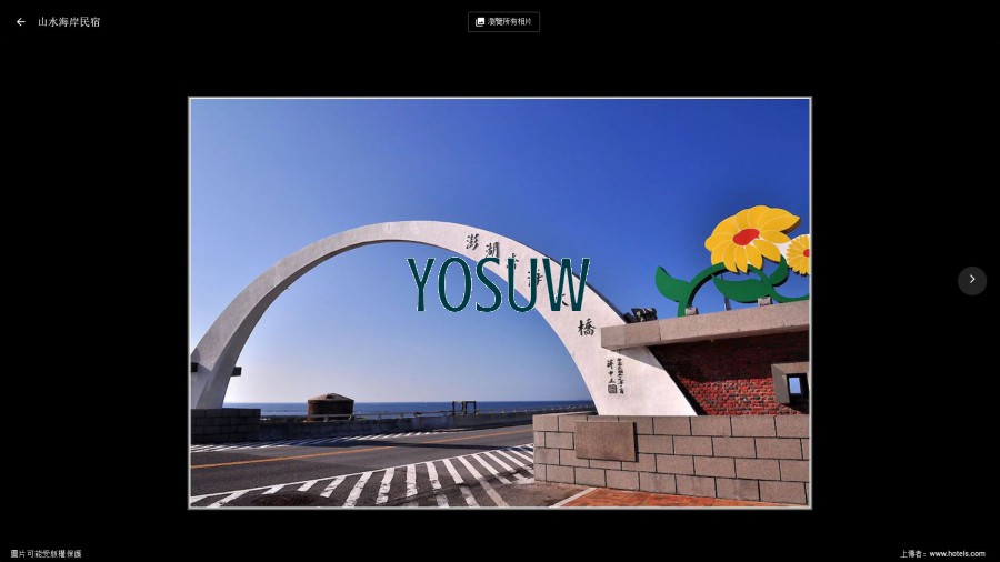 山水海岸民宿