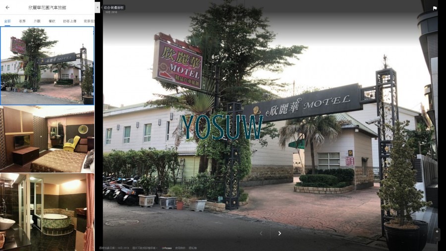欣麗華花園旅館