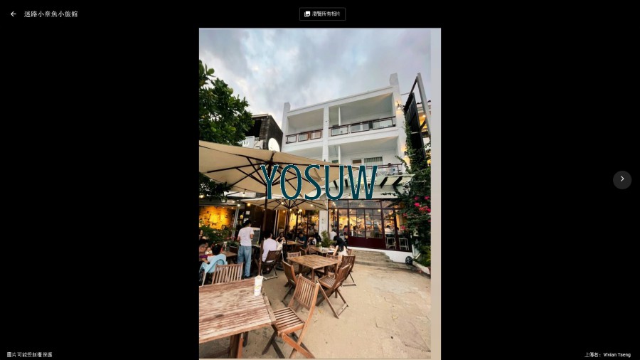 迷路小章魚小旅館