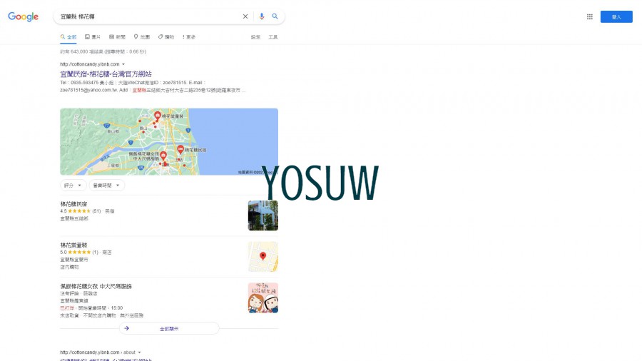 棉花糖