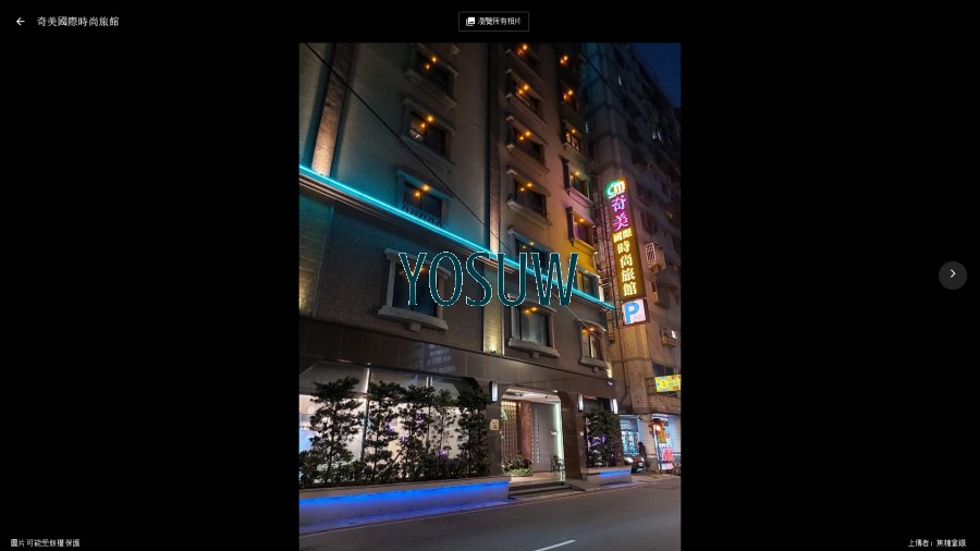 奇美國際時尚旅館