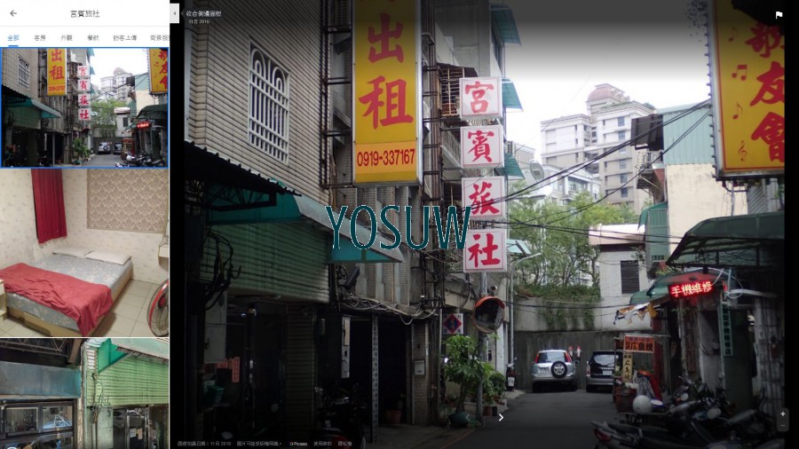 宮賓大旅社