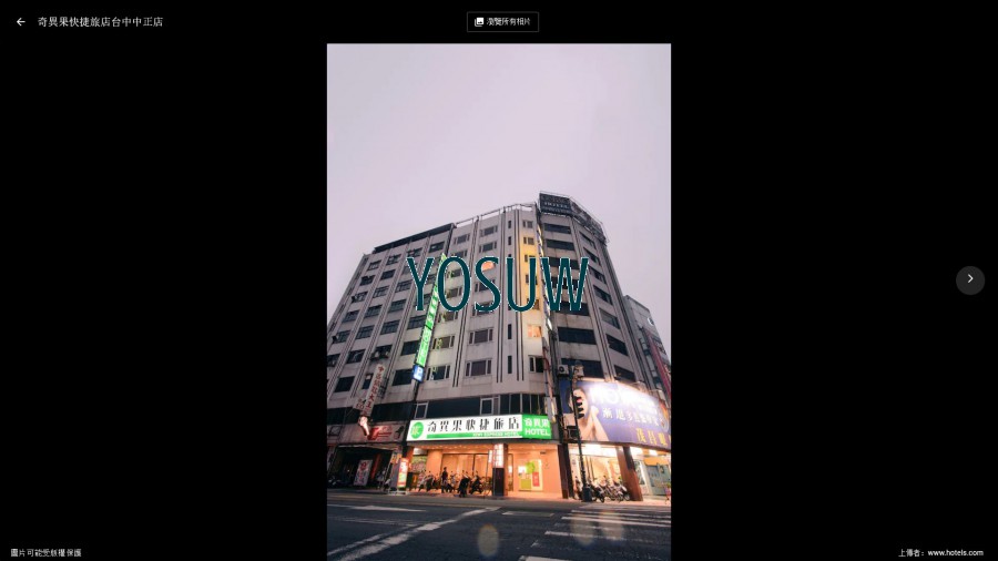 奇異果快捷旅店-中正店