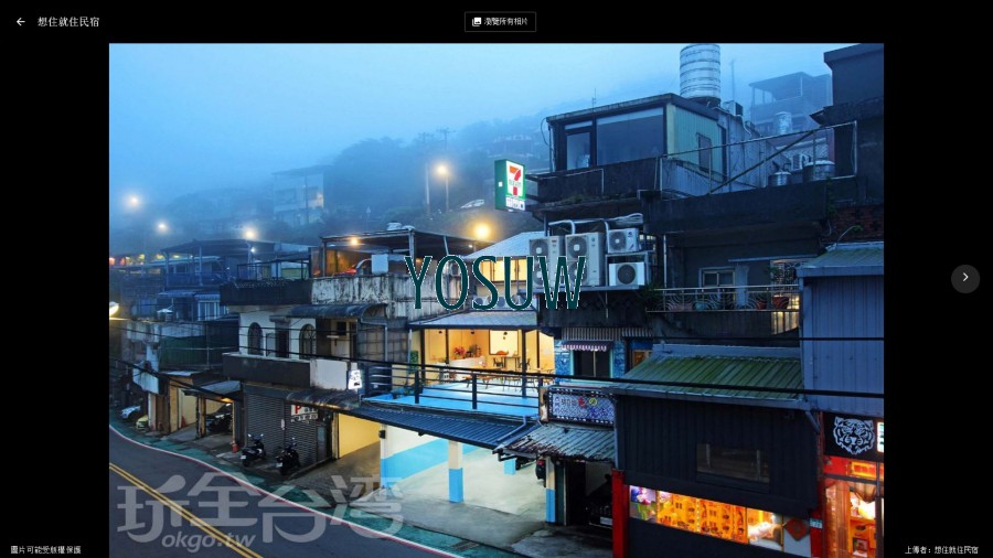 想住就住民宿