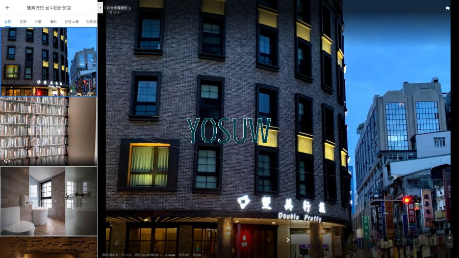 雙美行旅